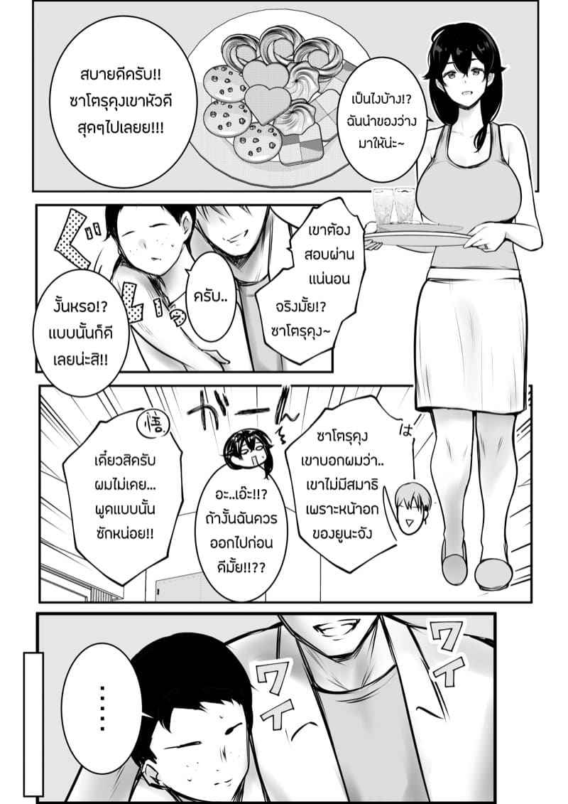 แม็ตกระชับความสัมพันธ์ของเเม่กับลูกเลี้ยง 3 [Akireru Shoujo] Boku ga Saki ni 303