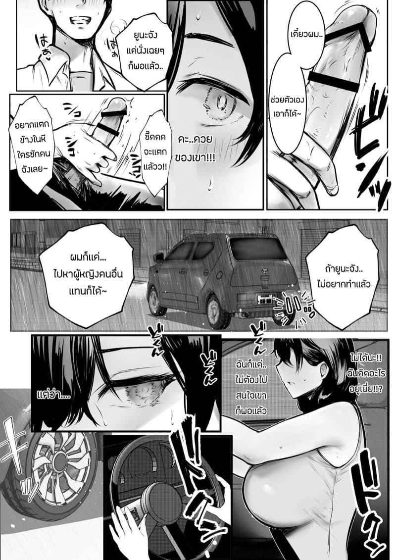 แม็ตกระชับความสัมพันธ์ของเเม่กับลูกเลี้ยง 3 [Akireru Shoujo] Boku ga Saki ni 310