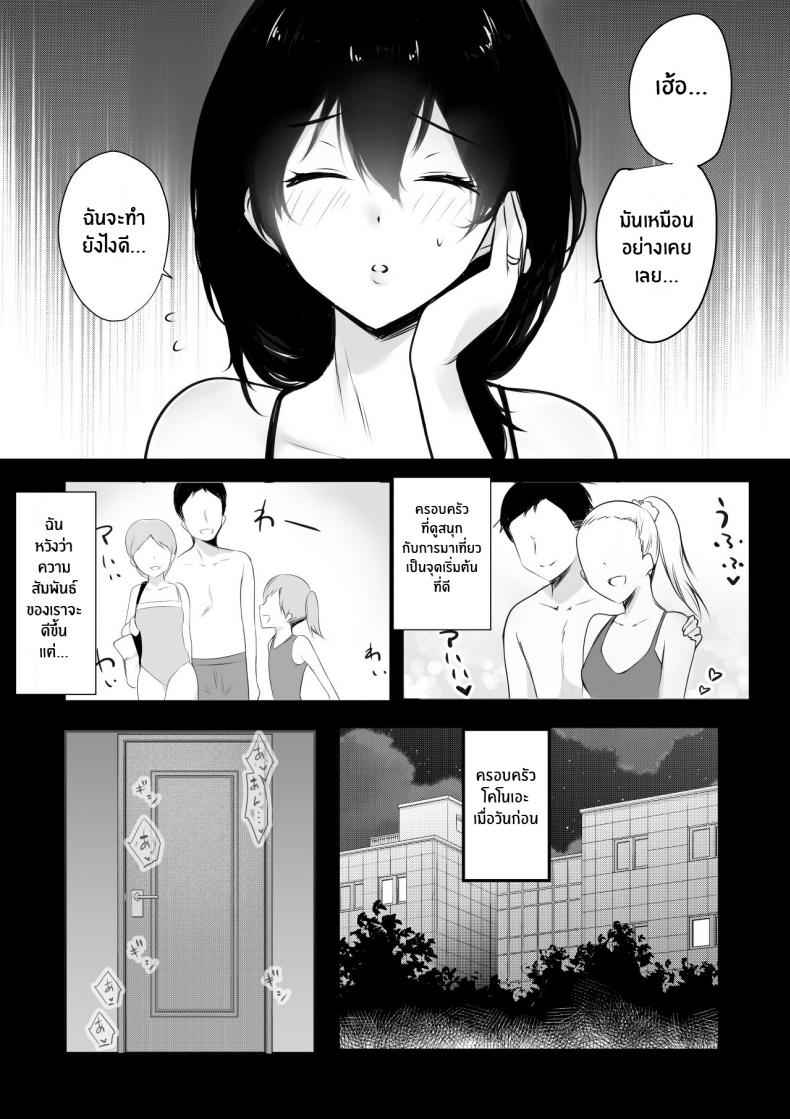 แม็ตกระชับความสัมพันธ์ของเเม่กับลูกเลี้ยง [Akireru Shoujo] Boku ga Saki ni06