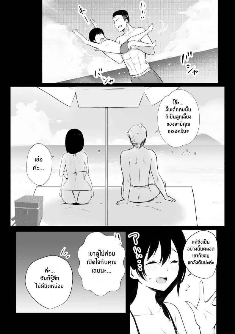แม็ตกระชับความสัมพันธ์ของเเม่กับลูกเลี้ยง [Akireru Shoujo] Boku ga Saki ni10
