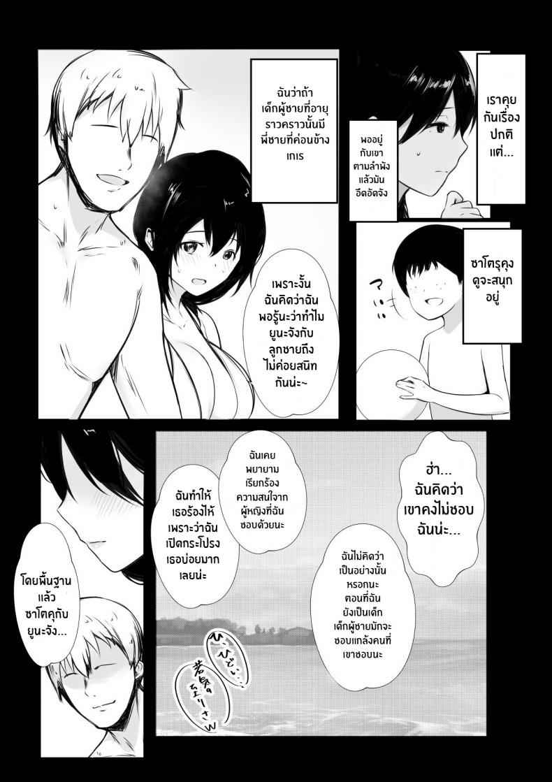 แม็ตกระชับความสัมพันธ์ของเเม่กับลูกเลี้ยง [Akireru Shoujo] Boku ga Saki ni11