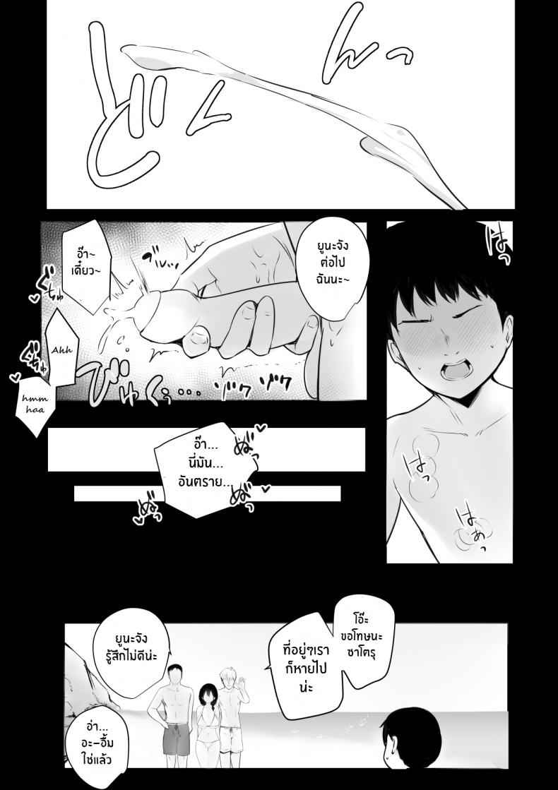 แม็ตกระชับความสัมพันธ์ของเเม่กับลูกเลี้ยง [Akireru Shoujo] Boku ga Saki ni22