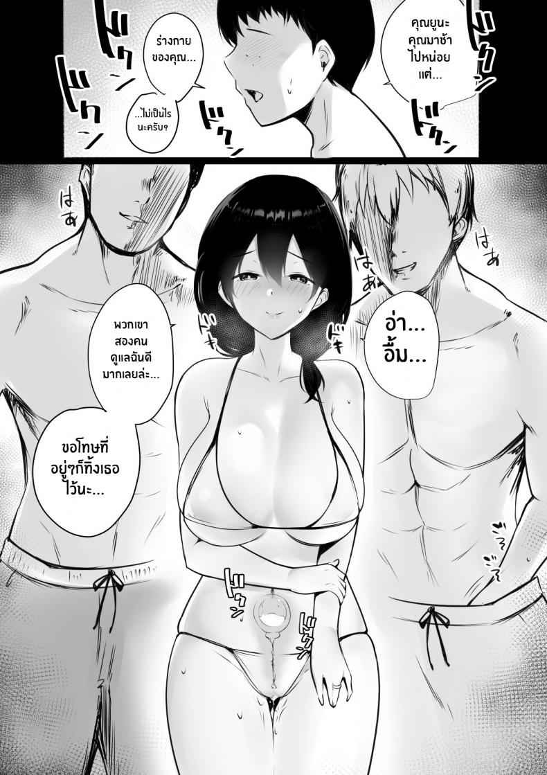 แม็ตกระชับความสัมพันธ์ของเเม่กับลูกเลี้ยง [Akireru Shoujo] Boku ga Saki ni23