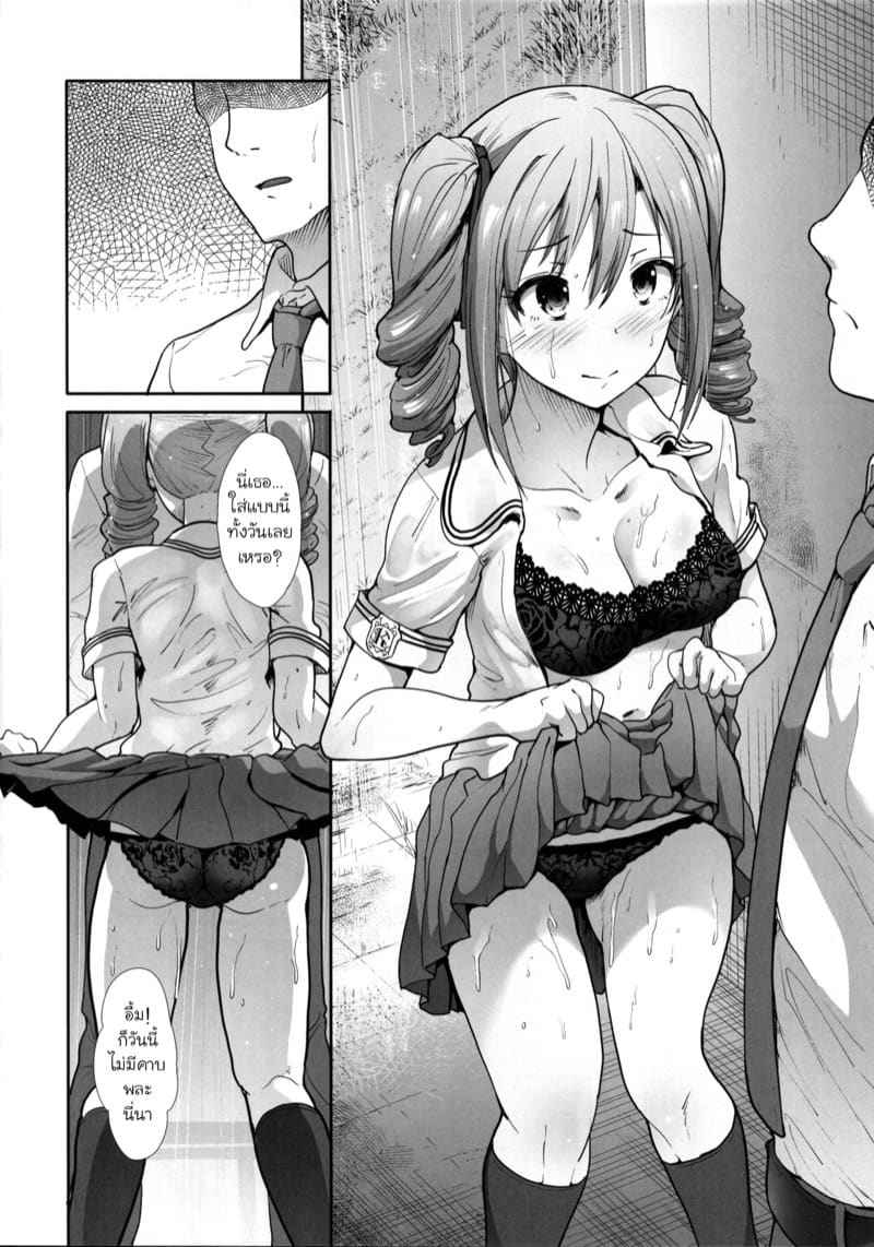 ในระหว่างที่ฝนตก (C94) [Takemasaya] Kanzaki Ranko3