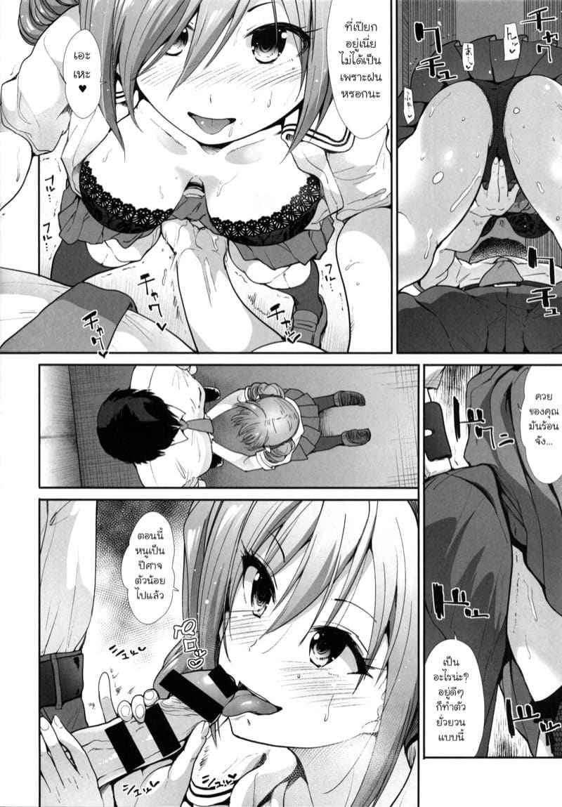 ในระหว่างที่ฝนตก (C94) [Takemasaya] Kanzaki Ranko5