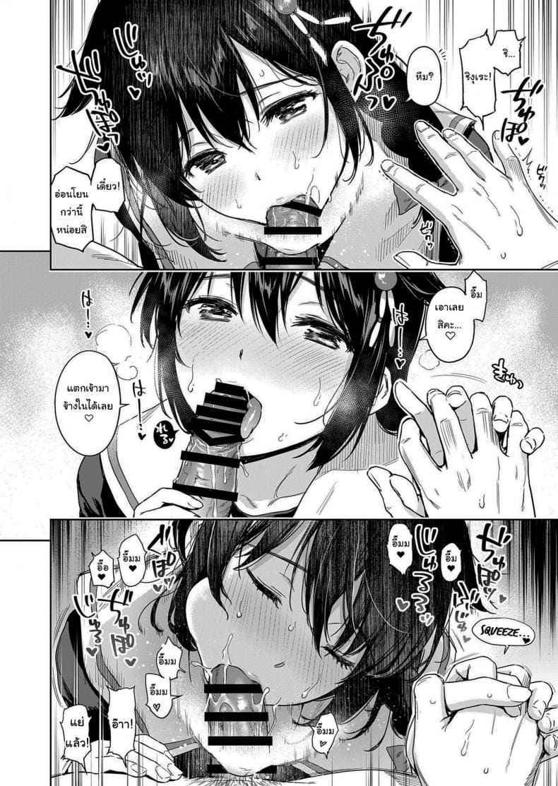 ในเมื่อได้เริ่มแล้ว จะหยุดไม่ได้นะ [Amakuchi Syoujo] Shigure Make Love03