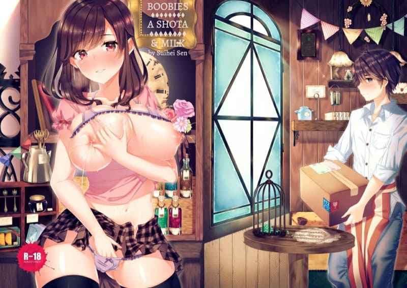 ให้เธอช่วยรีดนม (C90) [Umi no Sachi] Boobies A Shota Milk02