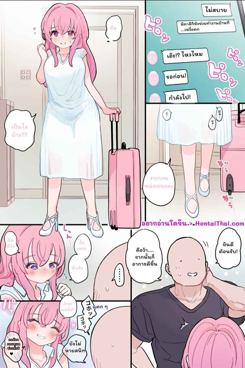 ได้โปรดช่วยหนูหน่อยนะคะ [Yorunineru] Nuku no mo Tetsudatte01