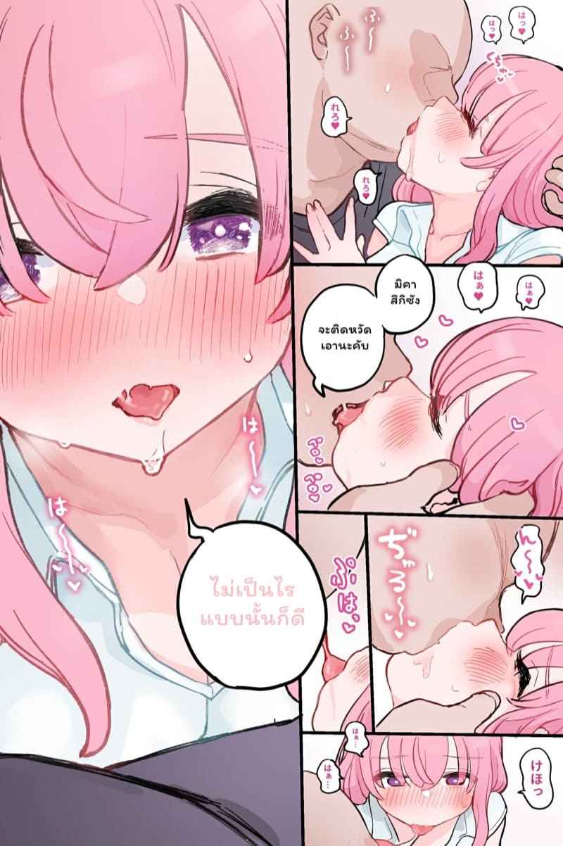 ได้โปรดช่วยหนูหน่อยนะคะ [Yorunineru] Nuku no mo Tetsudatte04