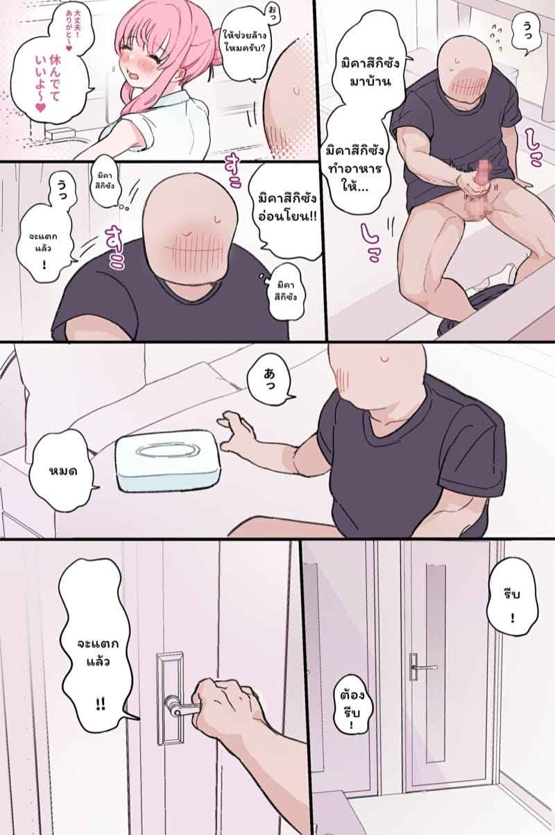ได้โปรดช่วยหนูหน่อยนะคะ [Yorunineru] Nuku no mo Tetsudatte17