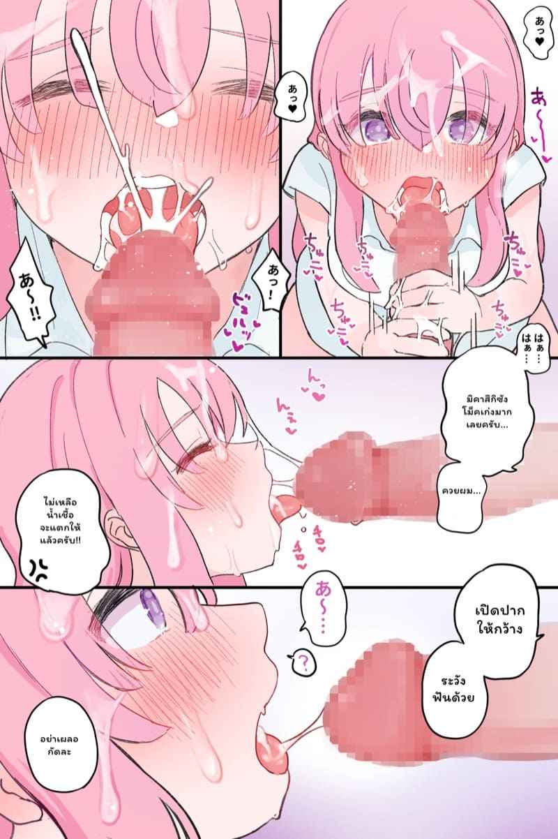 ได้โปรดช่วยหนูหน่อยนะคะ [Yorunineru] Nuku no mo Tetsudatte23