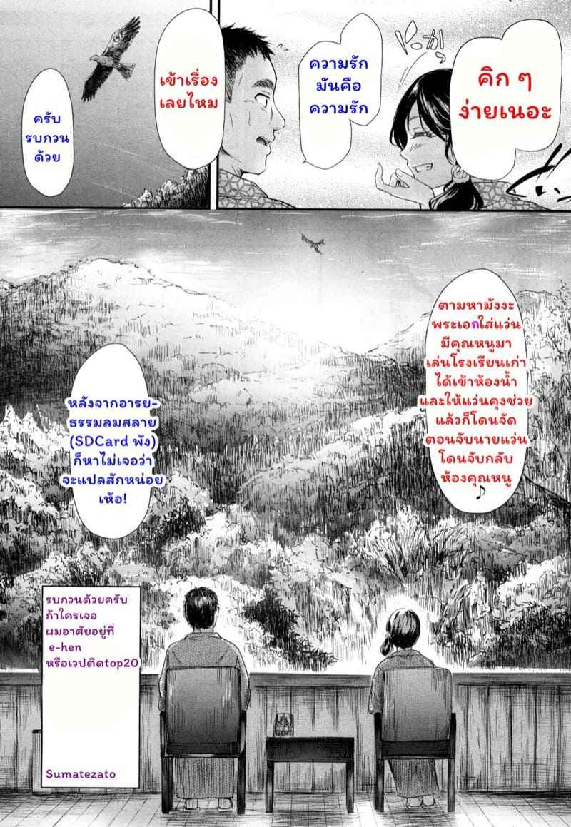 ได้โปรดช่วยหนูหน่อยนะคะ [Yorunineru] Nuku no mo Tetsudatte40
