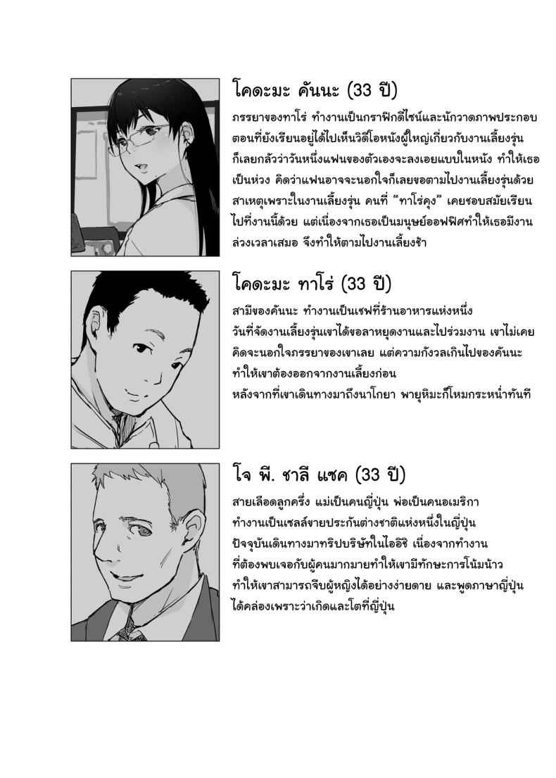 ไม่ได้คิดนอกใจ [Arakureta Monotachi] Hitozuma to JPCZ to NTR02