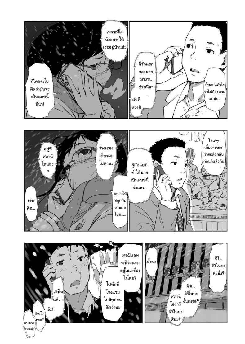 ไม่ได้คิดนอกใจ [Arakureta Monotachi] Hitozuma to JPCZ to NTR04