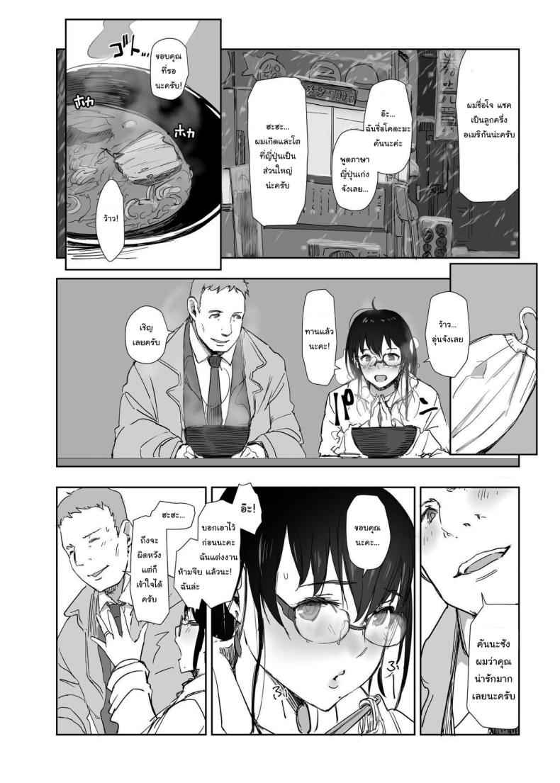 ไม่ได้คิดนอกใจ [Arakureta Monotachi] Hitozuma to JPCZ to NTR05