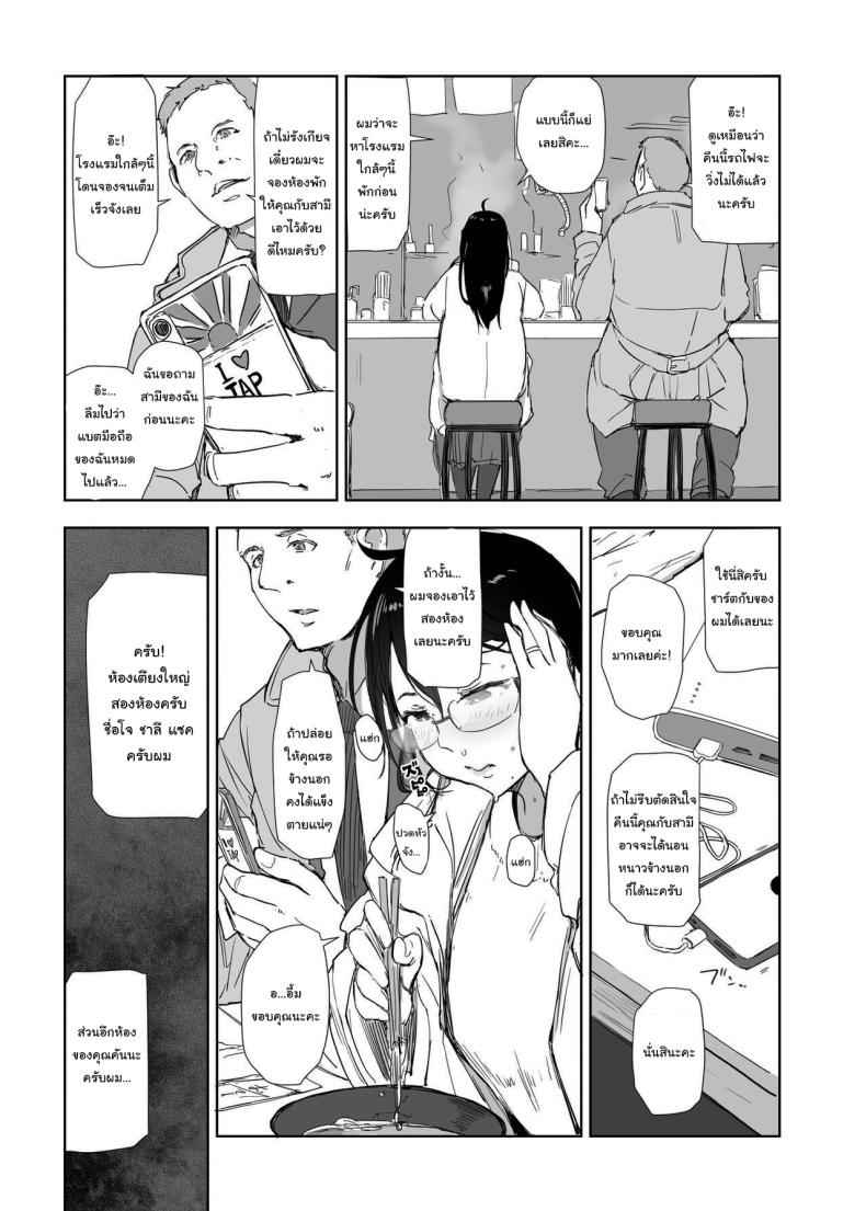 ไม่ได้คิดนอกใจ [Arakureta Monotachi] Hitozuma to JPCZ to NTR06