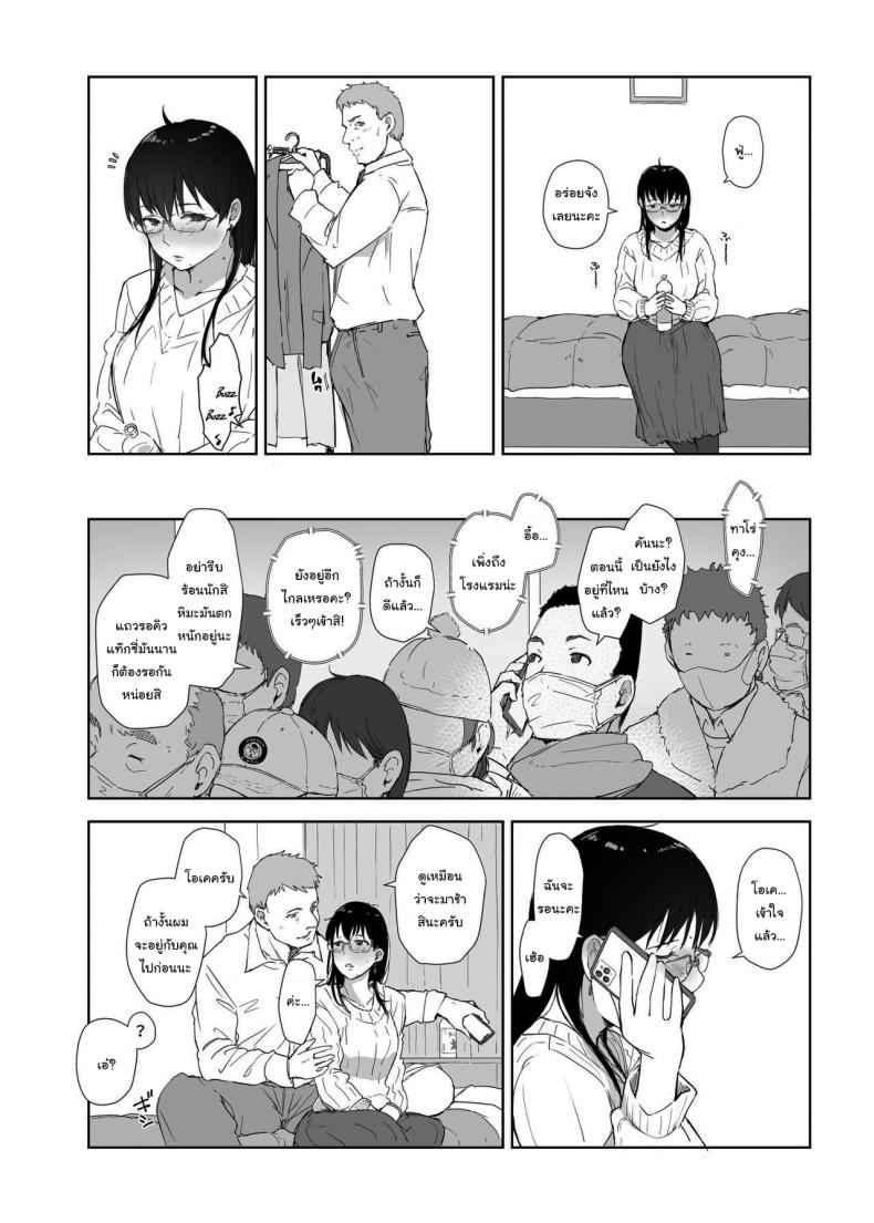ไม่ได้คิดนอกใจ [Arakureta Monotachi] Hitozuma to JPCZ to NTR07
