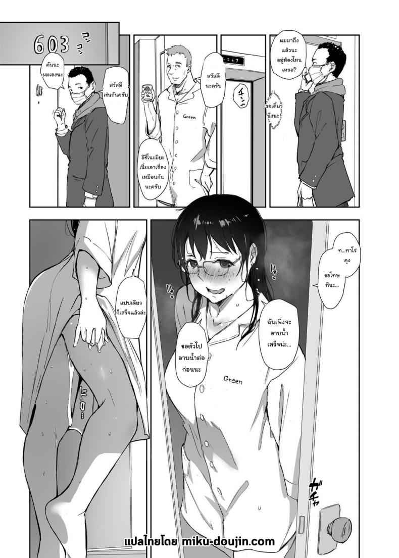 ไม่ได้คิดนอกใจ [Arakureta Monotachi] Hitozuma to JPCZ to NTR14