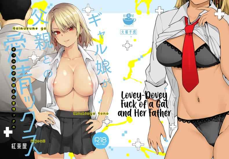 Daughter Sex With Her Dad 1 [Kouchaya] Daughter Sex With Her Dad 1 1_11zon
