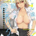 Daughter Sex With Her Dad 1 [Kouchaya] Daughter Sex With Her Dad 1_11zon