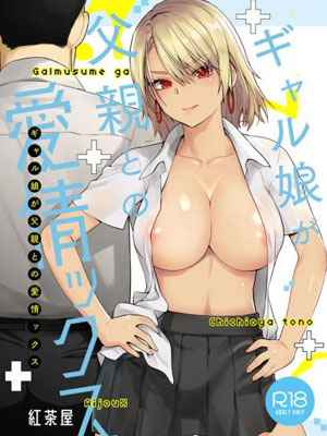 Daughter Sex With Her Dad 1 [Kouchaya] Daughter Sex With Her Dad 1_11zon