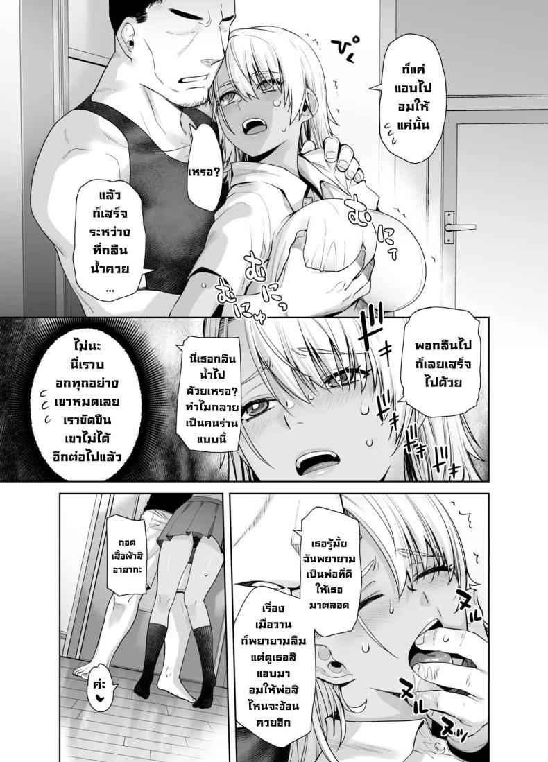 Daughter Sex With Her Dad 2 [Kouchaya] Daughter Sex With Her Dad 2 13_11zon