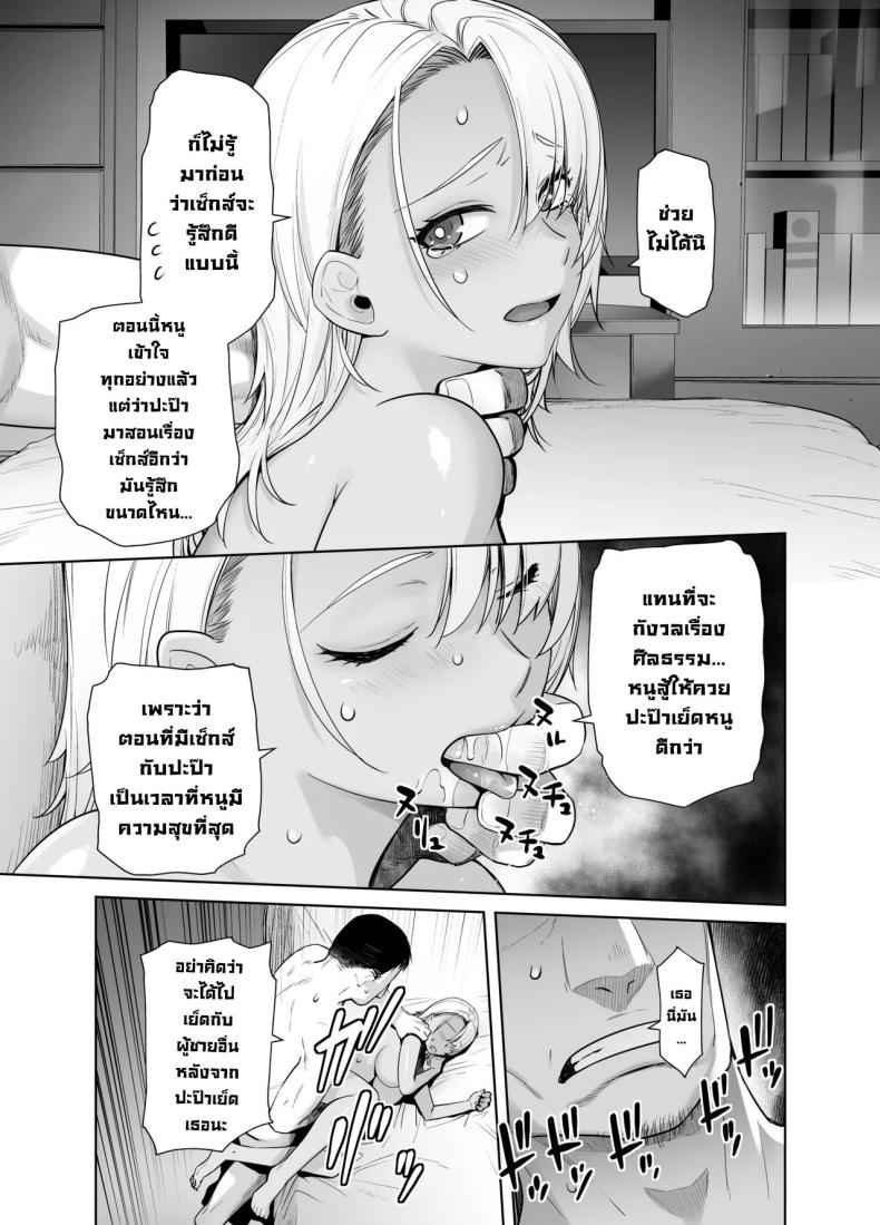 Daughter Sex With Her Dad 2 [Kouchaya] Daughter Sex With Her Dad 2 17_11zon