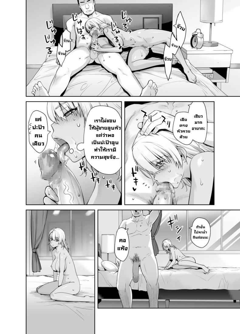 Daughter Sex With Her Dad 2 [Kouchaya] Daughter Sex With Her Dad 2 22_11zon