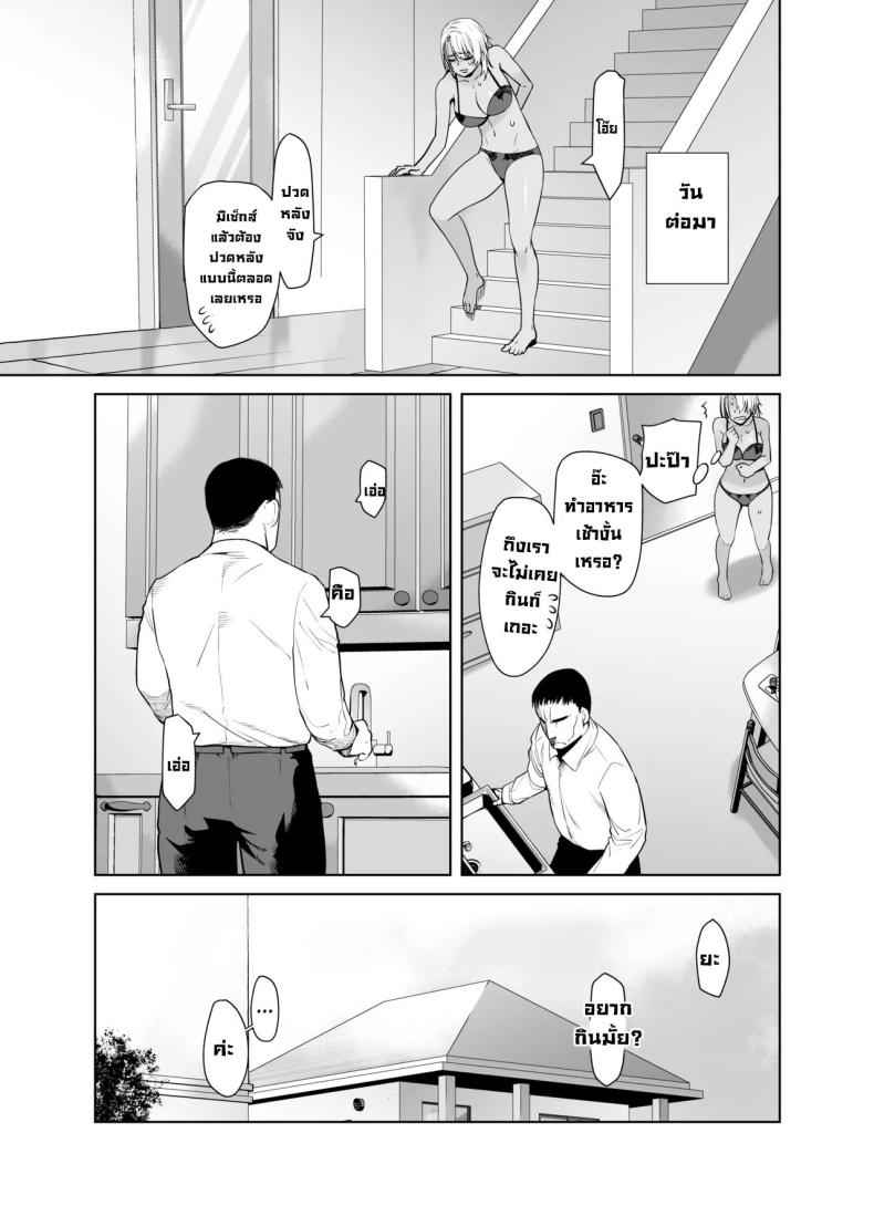 Daughter Sex With Her Dad 2 [Kouchaya] Daughter Sex With Her Dad 2 26_11zon