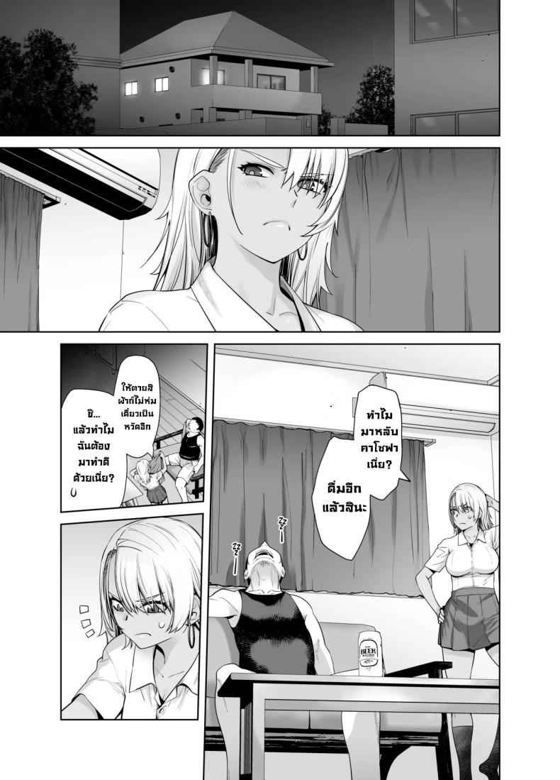 Daughter Sex With Her Dad 2 [Kouchaya] Daughter Sex With Her Dad 2 7_11zon