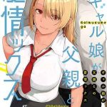 Daughter Sex With Her Dad 2 [Kouchaya] Daughter Sex With Her Dad 2_11zon