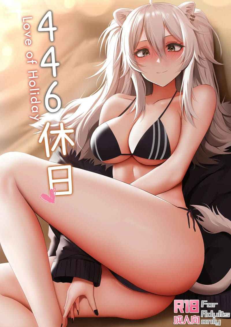 Love Of Holiday [Ginhaha] 446 Kyuujitsu Love Of Holiday 1_11zon