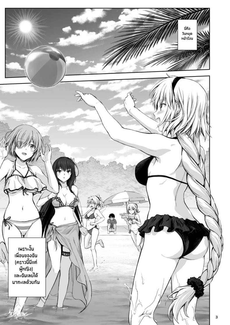 Summer Beach [Chabashira Chainsaw] Umi Summer Beach With Jeanne 2_11zon