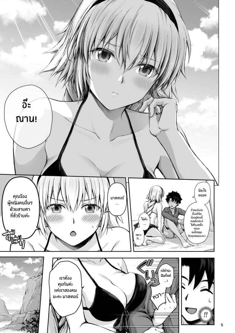 Summer Beach [Chabashira Chainsaw] Umi Summer Beach With Jeanne 4_11zon