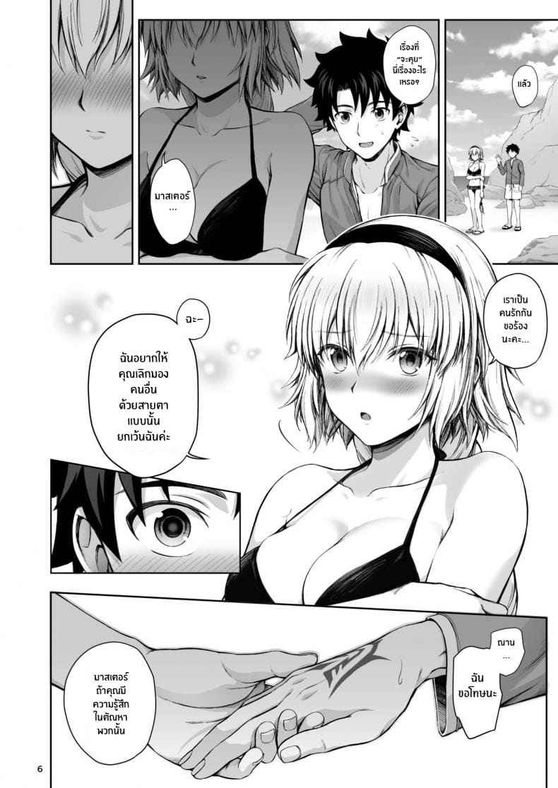 Summer Beach [Chabashira Chainsaw] Umi Summer Beach With Jeanne 5_11zon