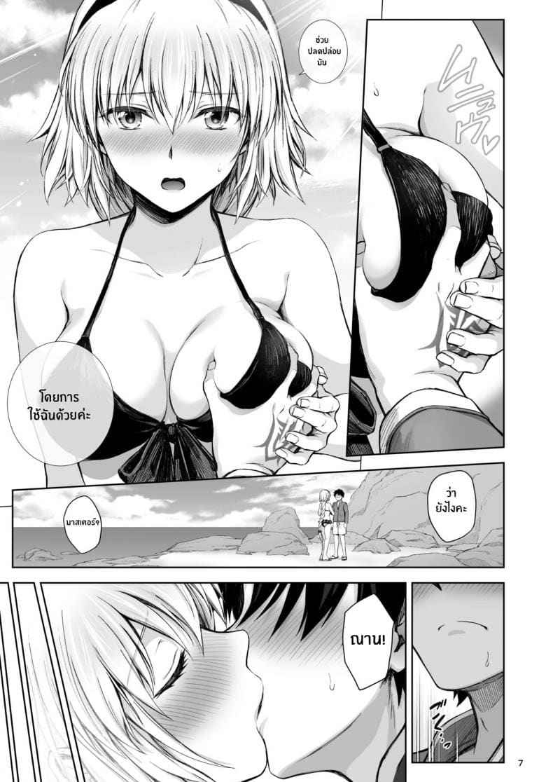 Summer Beach [Chabashira Chainsaw] Umi Summer Beach With Jeanne 6_11zon