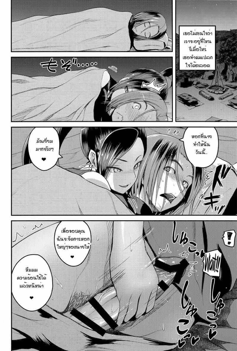 The Princess Milking Skills So HOT (C93) [Quick kick Lee] The Princess Milking Skills06_11zon