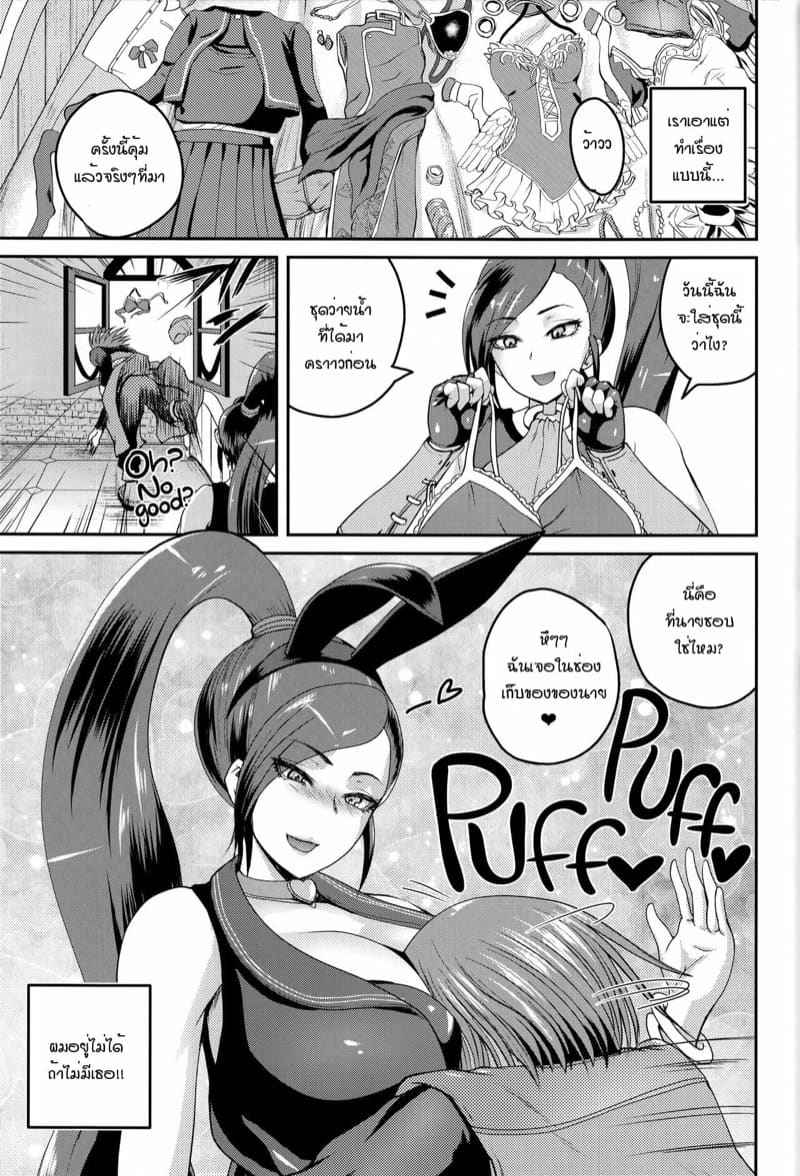 The Princess Milking Skills So HOT (C93) [Quick kick Lee] The Princess Milking Skills10_11zon