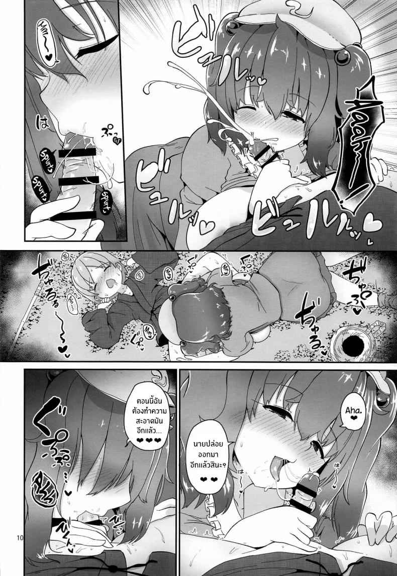 The Story Of A Boy (C99) [Komamesugata] The Story of a Boy Obsessed 10_11zon