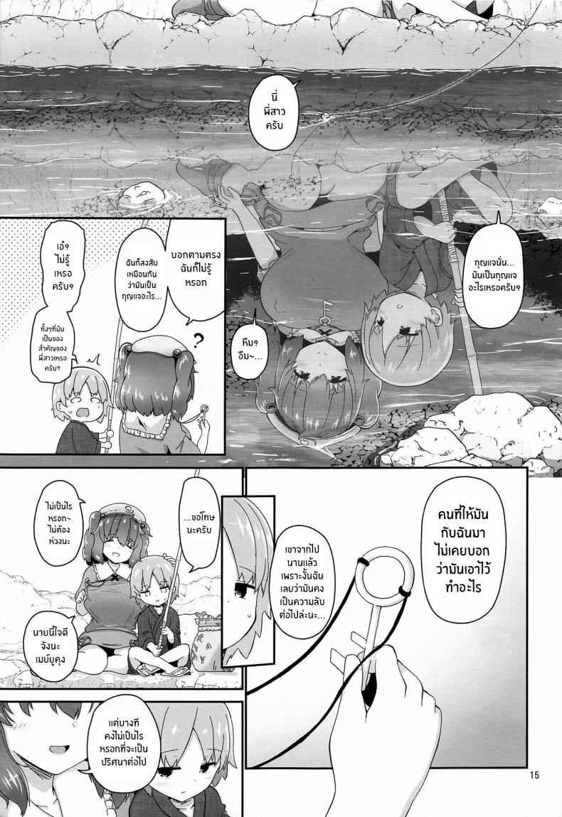 The Story Of A Boy (C99) [Komamesugata] The Story of a Boy Obsessed 12_11zon
