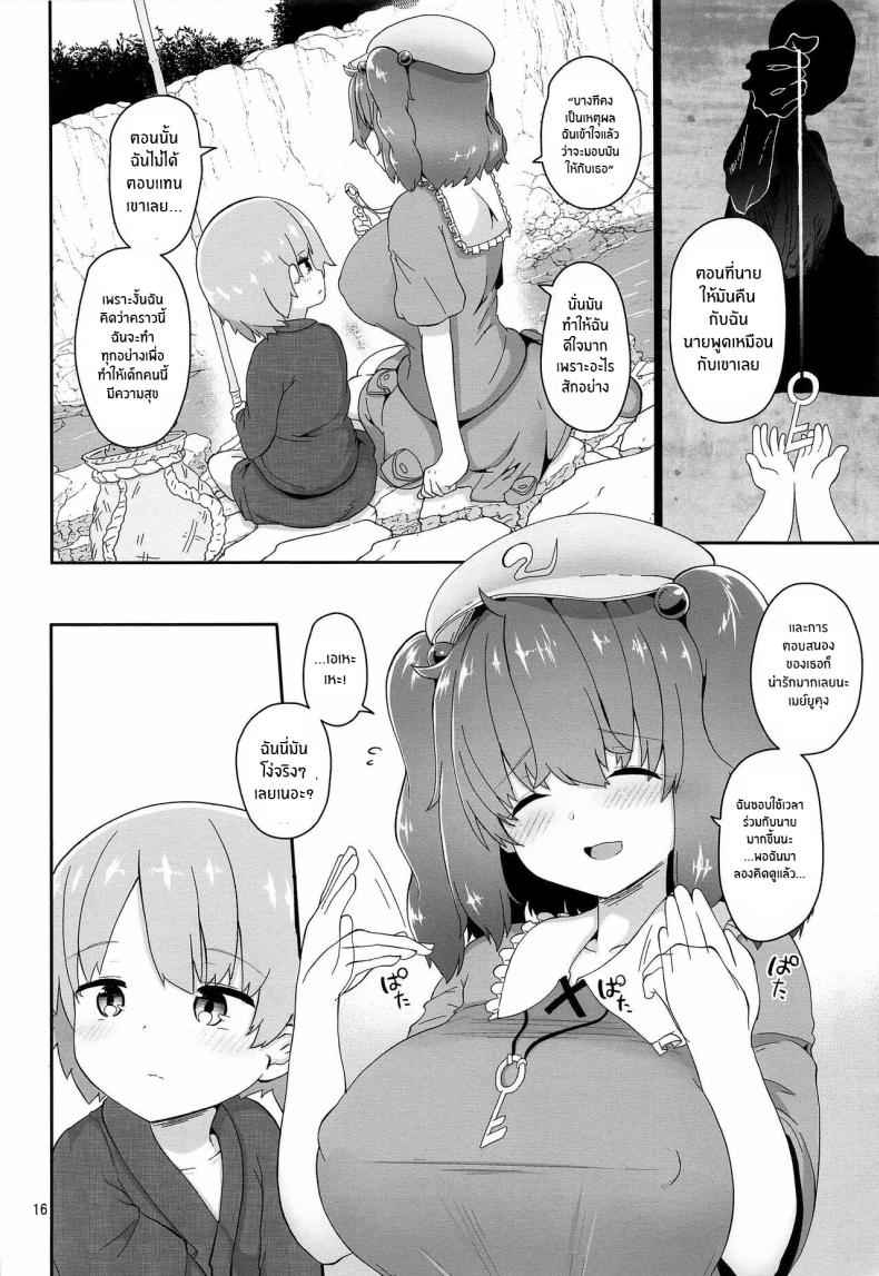 The Story Of A Boy (C99) [Komamesugata] The Story of a Boy Obsessed 13_11zon