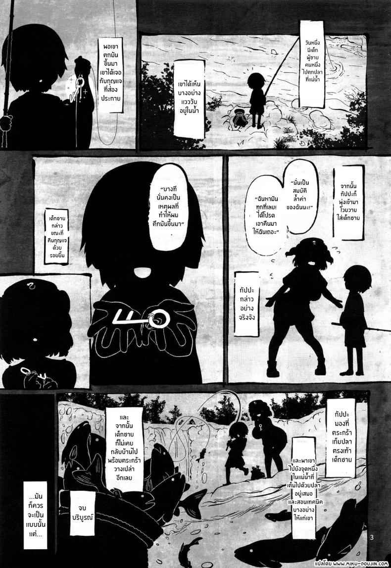 The Story Of A Boy (C99) [Komamesugata] The Story of a Boy Obsessed 3_11zon