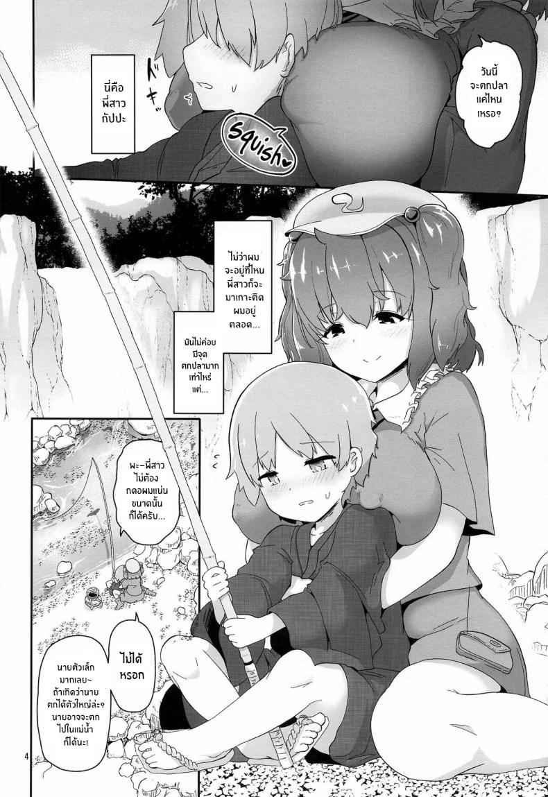 The Story Of A Boy (C99) [Komamesugata] The Story of a Boy Obsessed 4_11zon