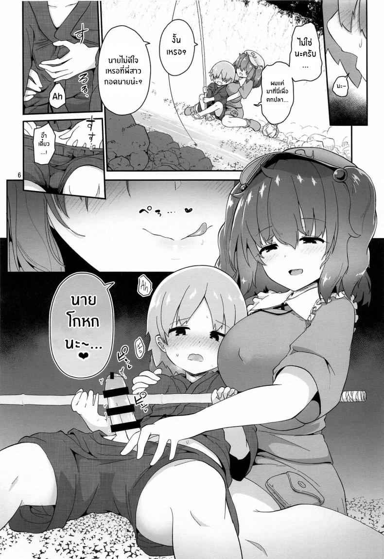 The Story Of A Boy (C99) [Komamesugata] The Story of a Boy Obsessed 6_11zon