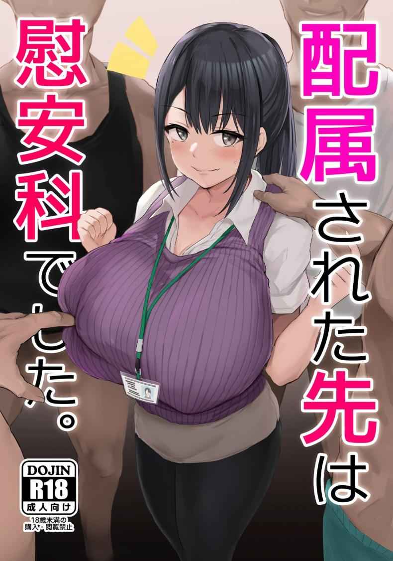 กรมการเพื่อความผ่อนคลาย 1 [Jack to Nicholson] Haizoku sareta Saki wa 1 1