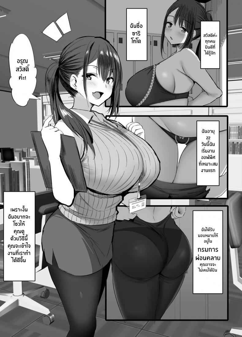 กรมการเพื่อความผ่อนคลาย 1 [Jack to Nicholson] Haizoku sareta Saki wa 1 2