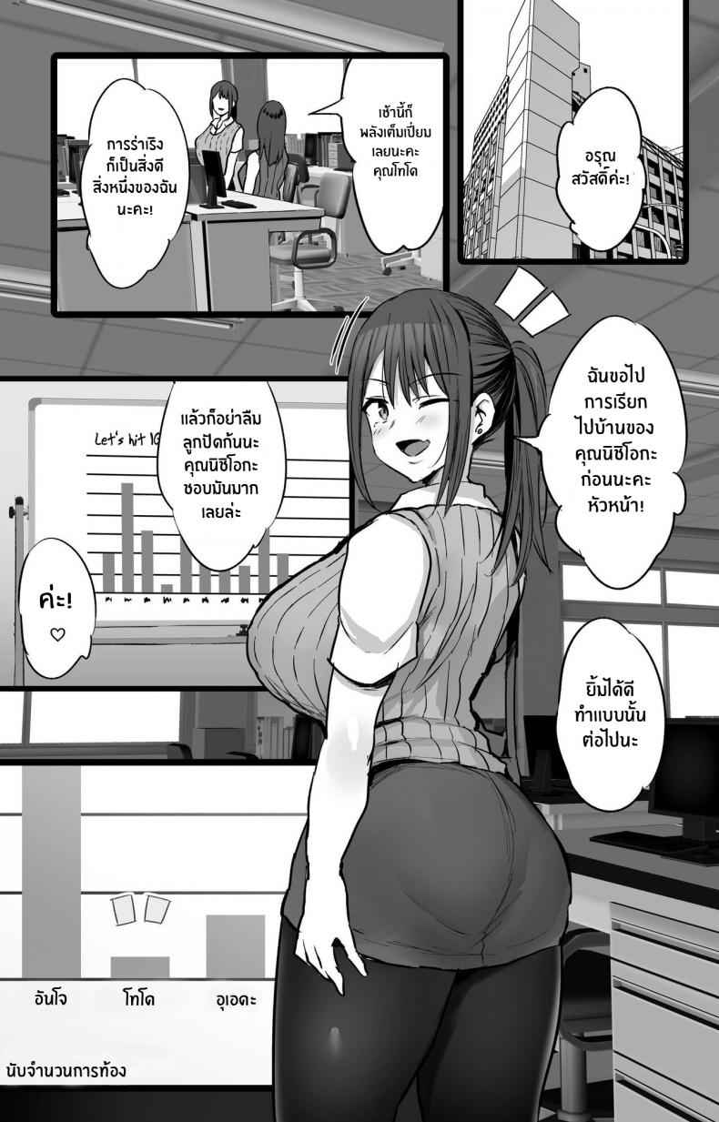 กรมการเพื่อความผ่อนคลาย 1 [Jack to Nicholson] Haizoku sareta Saki wa 1 21