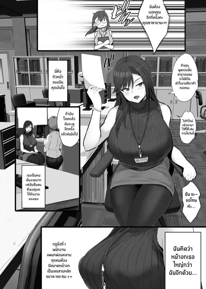กรมการเพื่อความผ่อนคลาย 1 [Jack to Nicholson] Haizoku sareta Saki wa 1 3