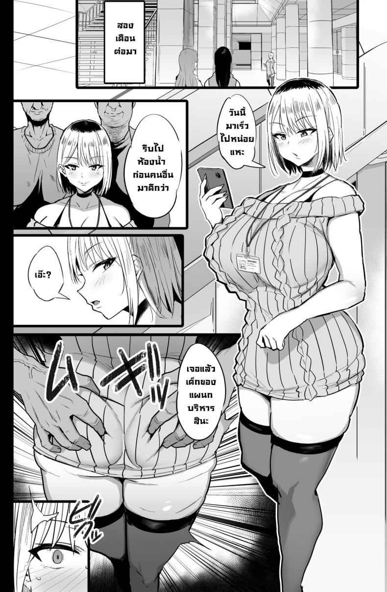 กรมการเพื่อความผ่อนคลาย 2 [Jack to Nicholson] Haizoku sareta Saki wa 2 21