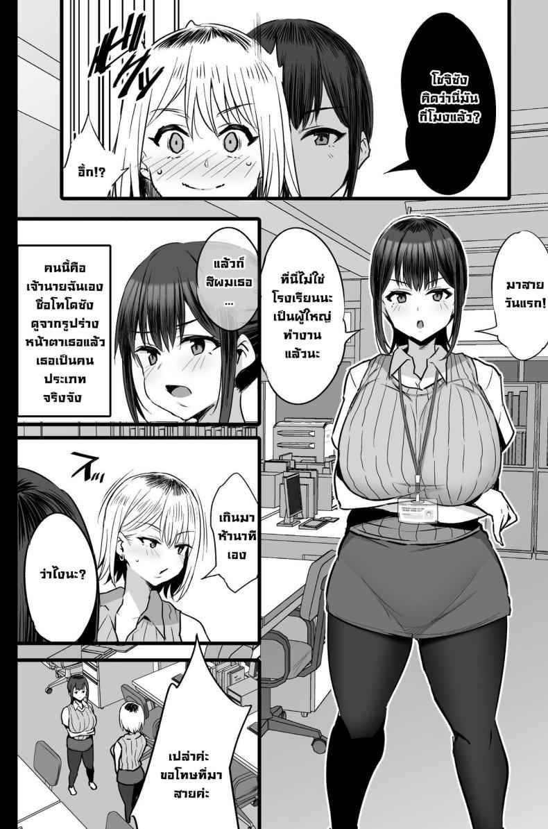 กรมการเพื่อความผ่อนคลาย 2 [Jack to Nicholson] Haizoku sareta Saki wa 2 3